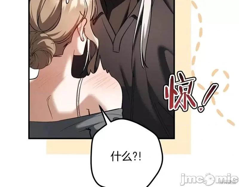 我与监狱大佬的秘密囚爱 我与监狱大佬的秘密囚爱53 第216页