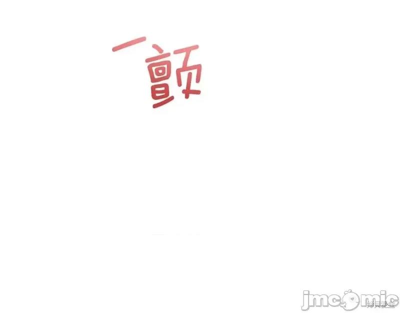 我与监狱大佬的秘密囚爱 我与监狱大佬的秘密囚爱54 第8页