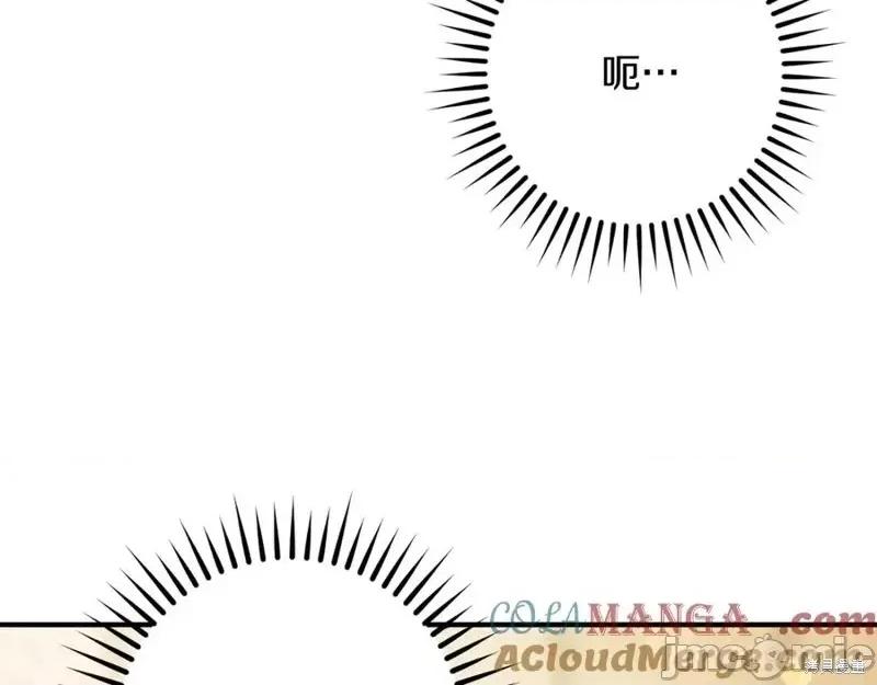 我与监狱大佬的秘密囚爱 我与监狱大佬的秘密囚爱54 第17页