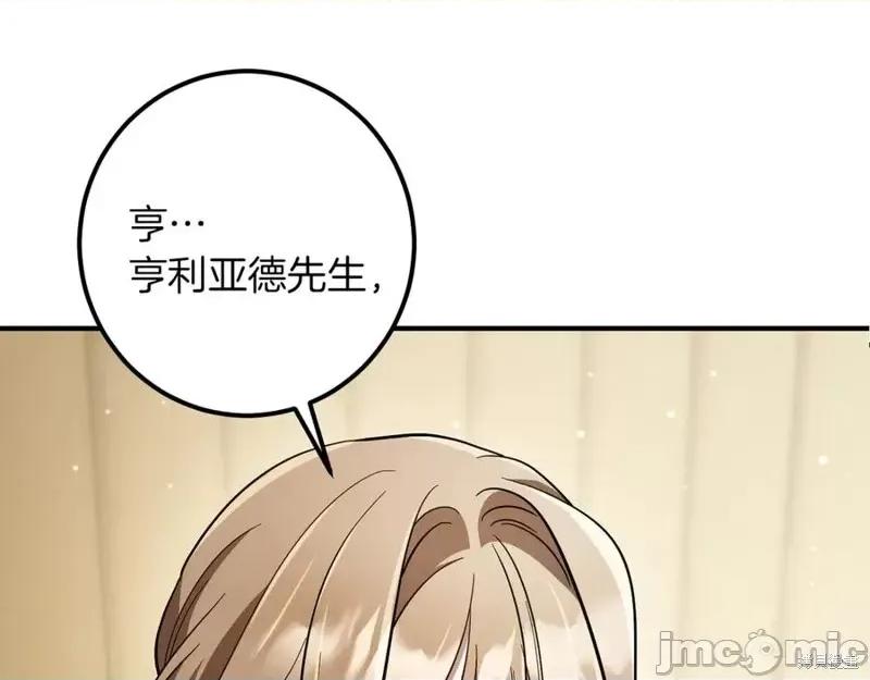 我与监狱大佬的秘密囚爱 我与监狱大佬的秘密囚爱54 第27页