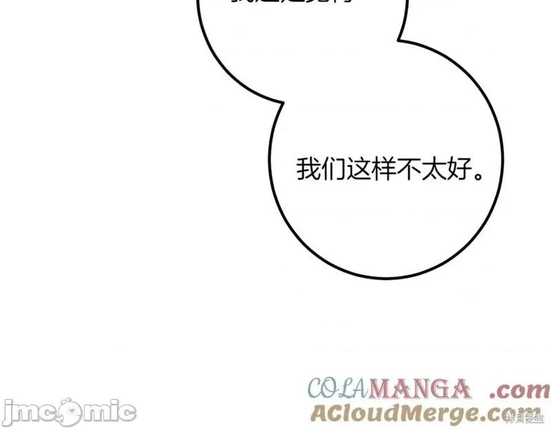 我与监狱大佬的秘密囚爱 我与监狱大佬的秘密囚爱54 第29页