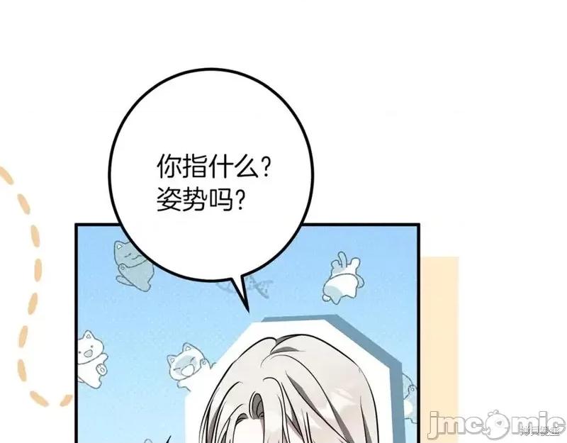 我与监狱大佬的秘密囚爱 我与监狱大佬的秘密囚爱54 第30页