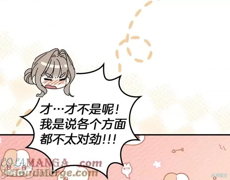 我与监狱大佬的秘密囚爱 我与监狱大佬的秘密囚爱54 第33页