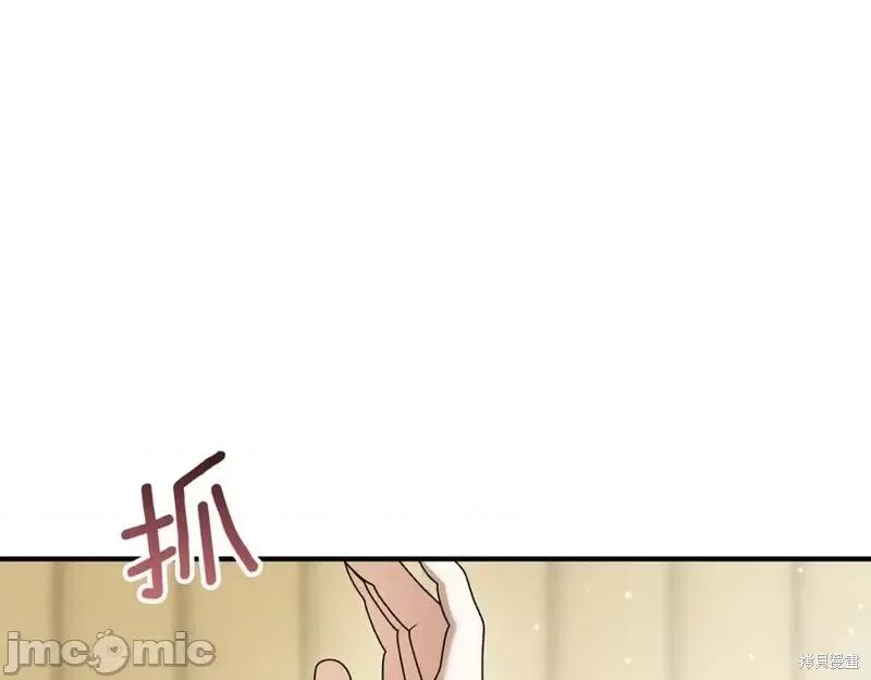 我与监狱大佬的秘密囚爱 我与监狱大佬的秘密囚爱54 第44页