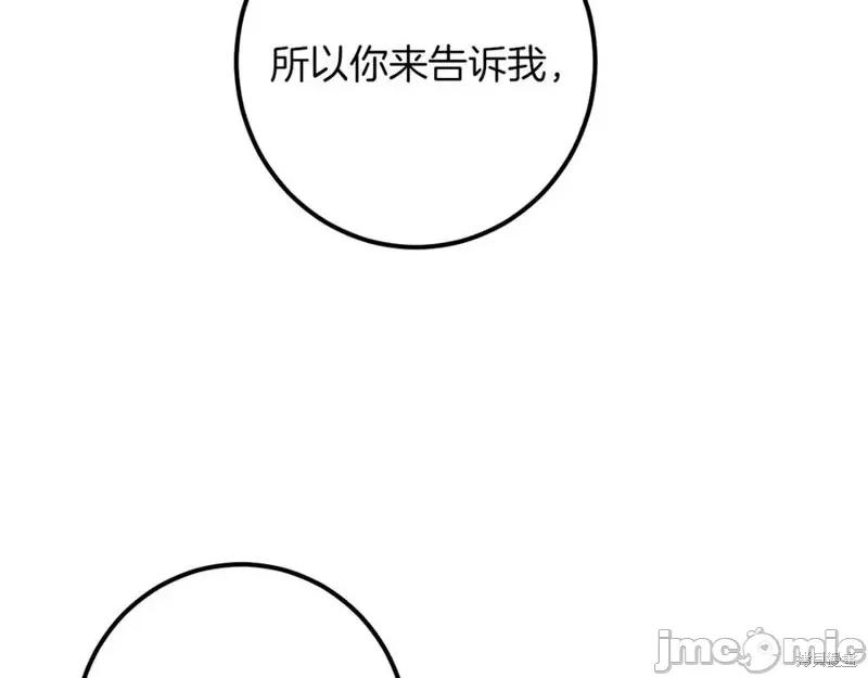 我与监狱大佬的秘密囚爱 我与监狱大佬的秘密囚爱54 第46页