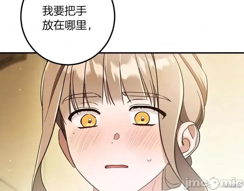 我与监狱大佬的秘密囚爱 我与监狱大佬的秘密囚爱54 第47页