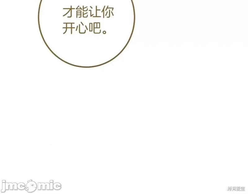 我与监狱大佬的秘密囚爱 我与监狱大佬的秘密囚爱54 第52页