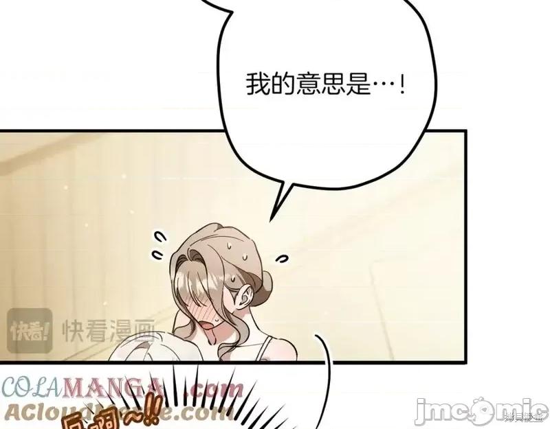 我与监狱大佬的秘密囚爱 我与监狱大佬的秘密囚爱54 第57页