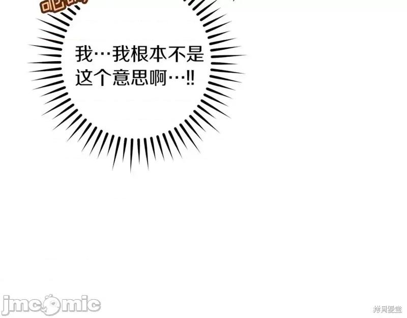 我与监狱大佬的秘密囚爱 我与监狱大佬的秘密囚爱54 第58页