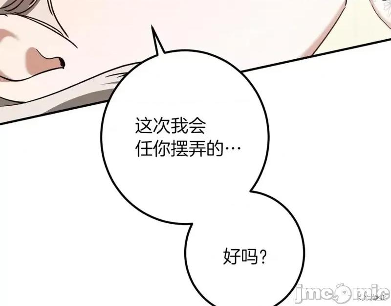 我与监狱大佬的秘密囚爱 我与监狱大佬的秘密囚爱54 第70页