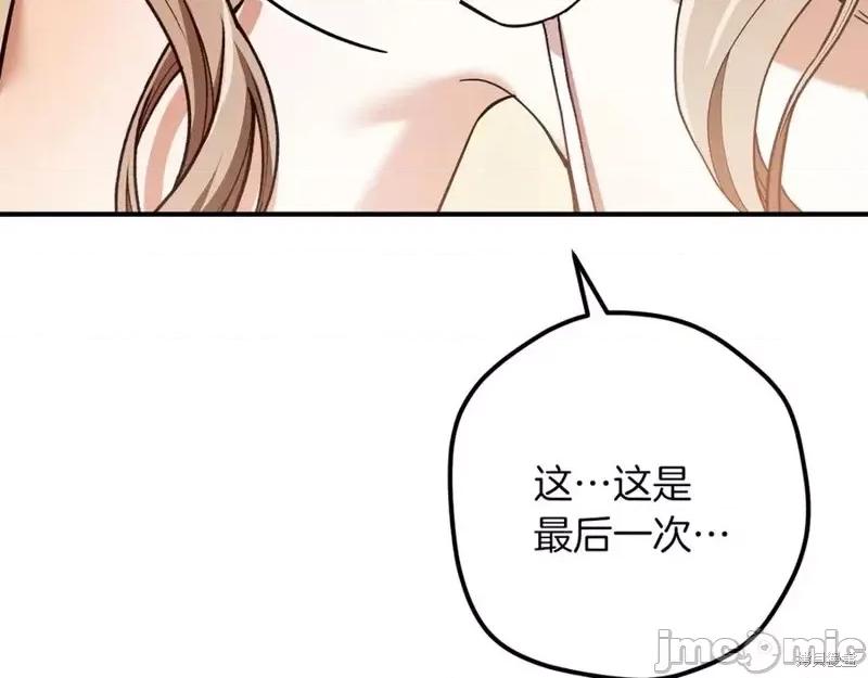 我与监狱大佬的秘密囚爱 我与监狱大佬的秘密囚爱54 第74页