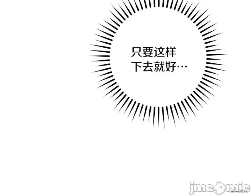 我与监狱大佬的秘密囚爱 我与监狱大佬的秘密囚爱54 第80页