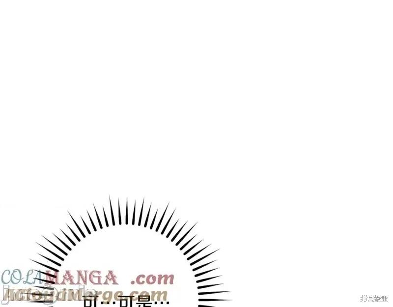 我与监狱大佬的秘密囚爱 我与监狱大佬的秘密囚爱54 第81页