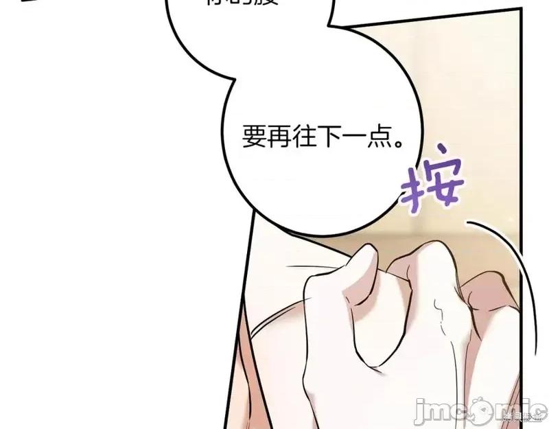 我与监狱大佬的秘密囚爱 我与监狱大佬的秘密囚爱54 第98页