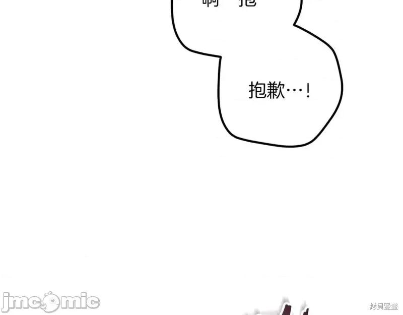 我与监狱大佬的秘密囚爱 我与监狱大佬的秘密囚爱54 第110页