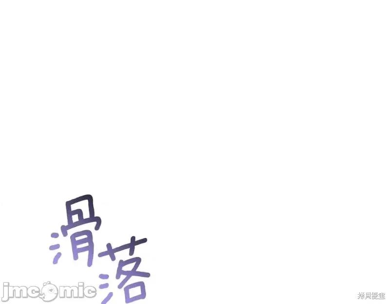 我与监狱大佬的秘密囚爱 我与监狱大佬的秘密囚爱54 第119页