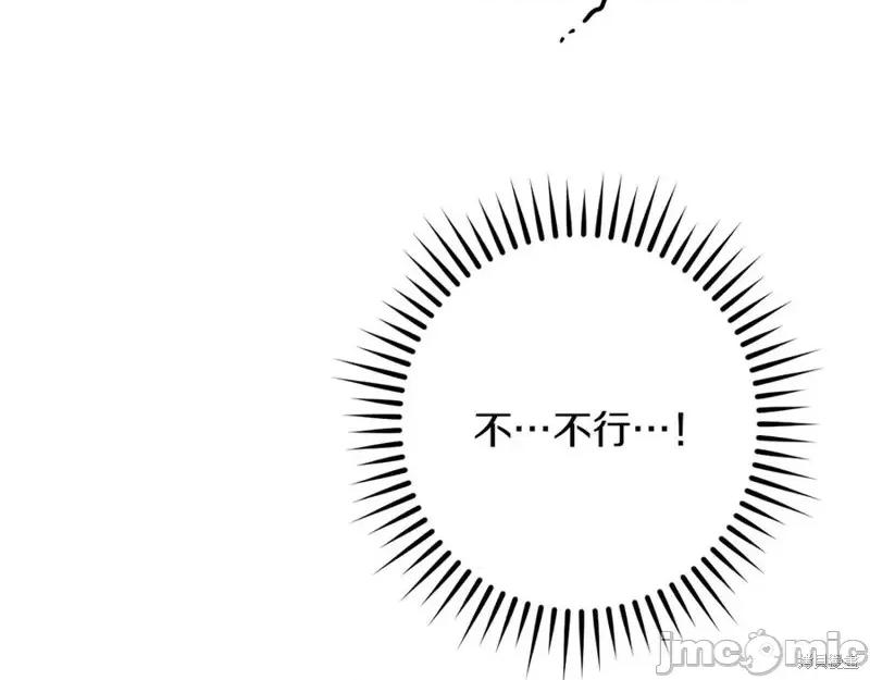 我与监狱大佬的秘密囚爱 我与监狱大佬的秘密囚爱54 第124页