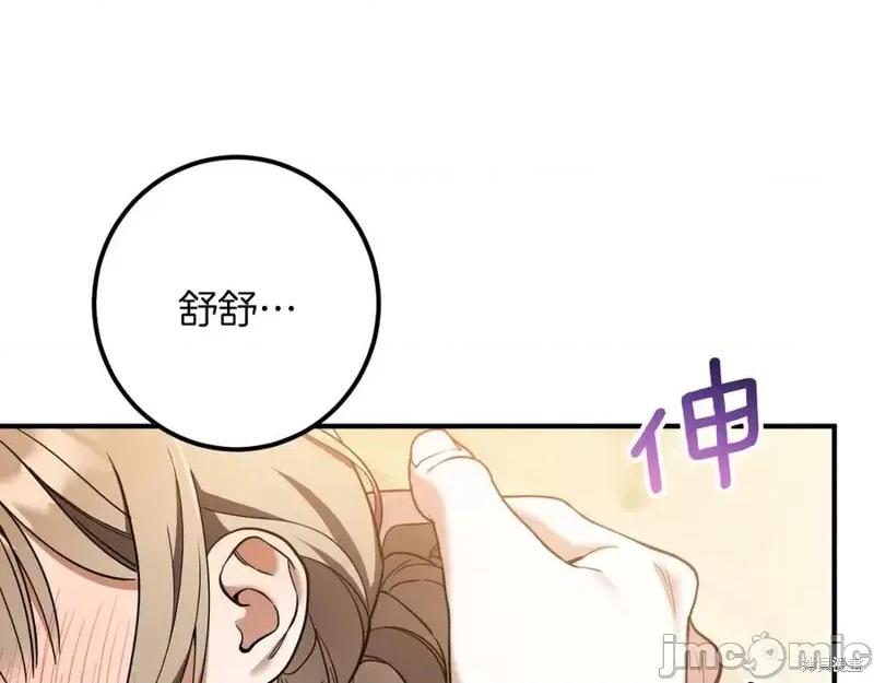 我与监狱大佬的秘密囚爱 我与监狱大佬的秘密囚爱54 第140页