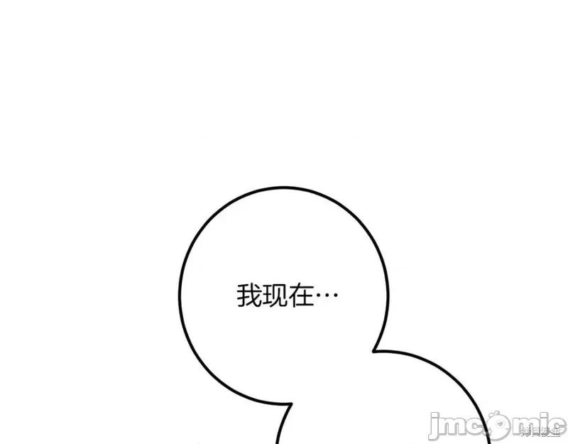 我与监狱大佬的秘密囚爱 我与监狱大佬的秘密囚爱54 第148页