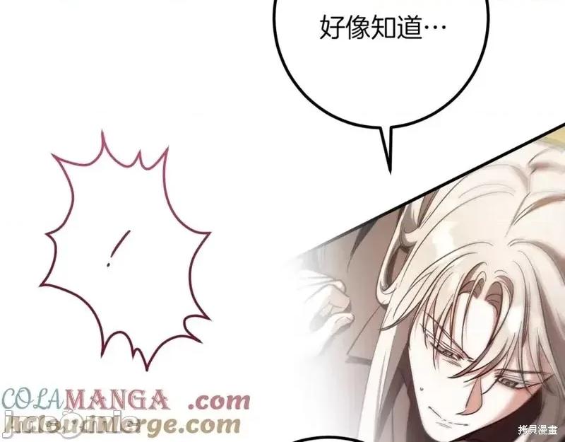 我与监狱大佬的秘密囚爱 我与监狱大佬的秘密囚爱54 第149页