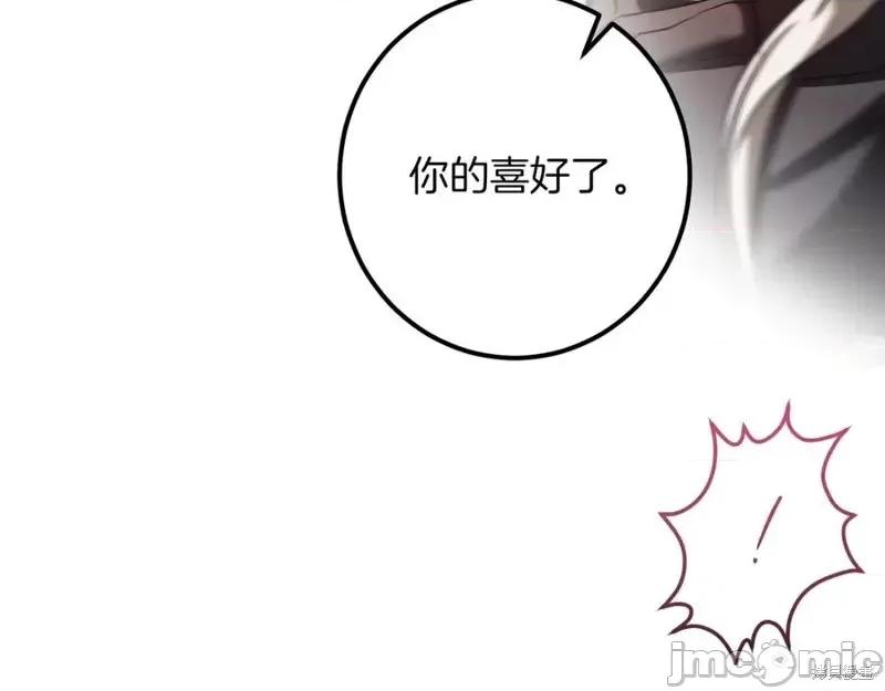 我与监狱大佬的秘密囚爱 我与监狱大佬的秘密囚爱54 第150页
