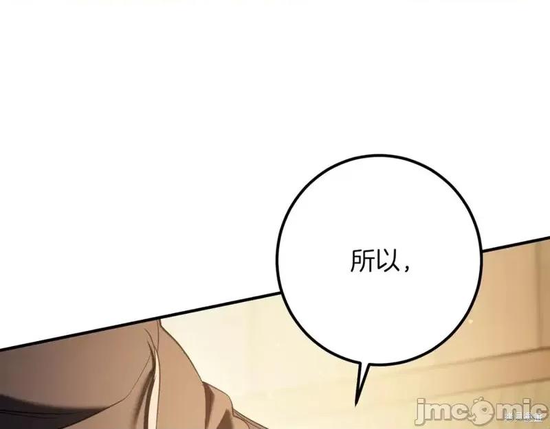 我与监狱大佬的秘密囚爱 我与监狱大佬的秘密囚爱54 第152页
