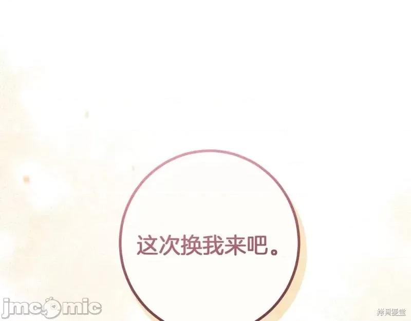 我与监狱大佬的秘密囚爱 我与监狱大佬的秘密囚爱54 第155页