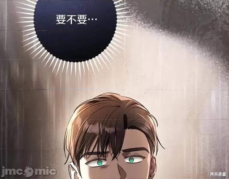 我与监狱大佬的秘密囚爱 我与监狱大佬的秘密囚爱54 第167页