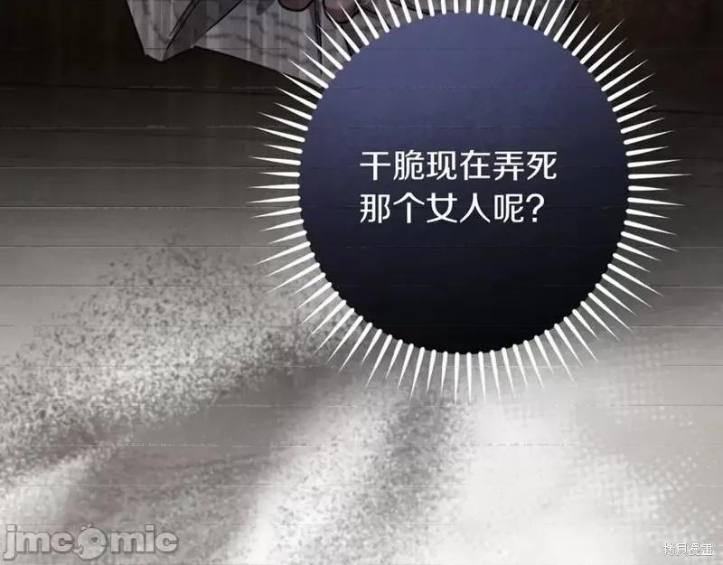 我与监狱大佬的秘密囚爱 我与监狱大佬的秘密囚爱54 第170页