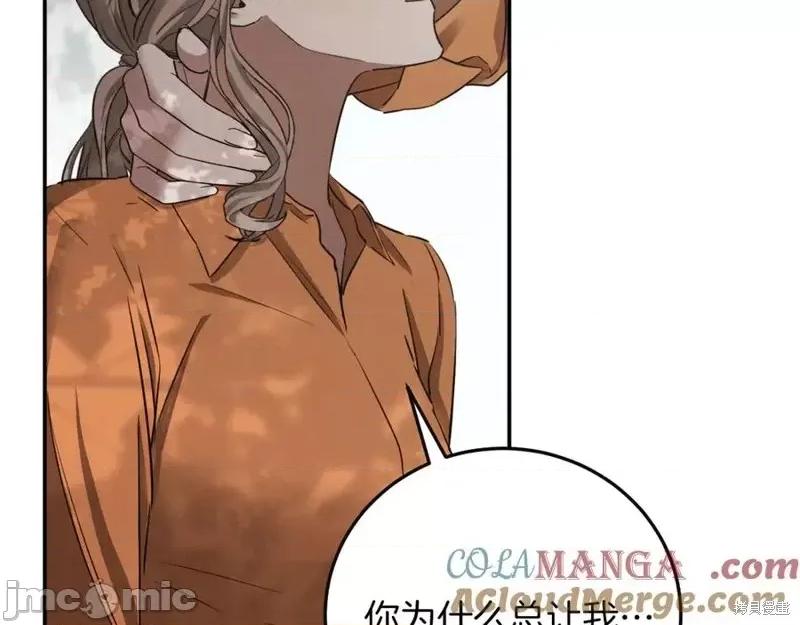 我与监狱大佬的秘密囚爱 我与监狱大佬的秘密囚爱 第77页