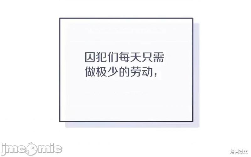 我与监狱大佬的秘密囚爱 我与监狱大佬的秘密囚爱 第11页