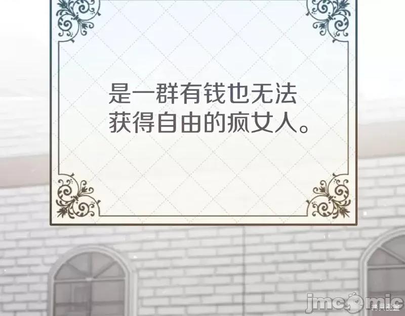 我与监狱大佬的秘密囚爱 我与监狱大佬的秘密囚爱 第18页