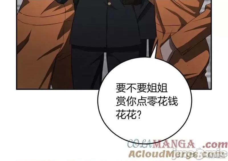 我与监狱大佬的秘密囚爱 我与监狱大佬的秘密囚爱 第25页