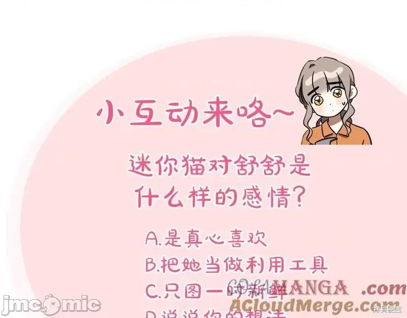 我与监狱大佬的秘密囚爱 我与监狱大佬的秘密囚爱 第317页