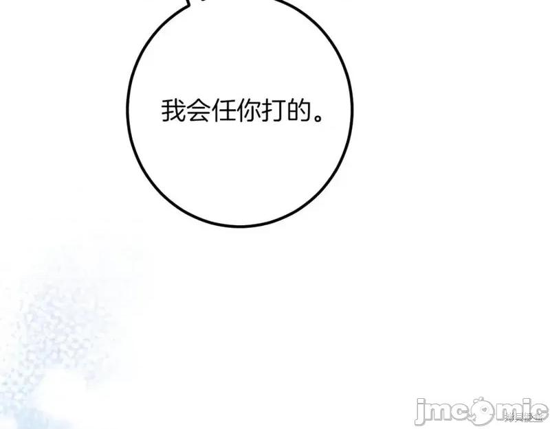我与监狱大佬的秘密囚爱 我与监狱大佬的秘密囚爱58 第3页