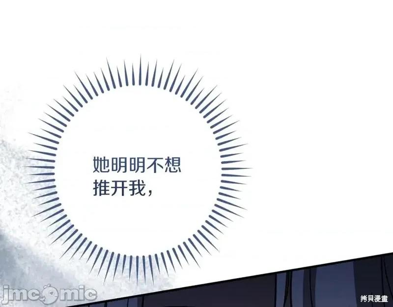 我与监狱大佬的秘密囚爱 我与监狱大佬的秘密囚爱58 第19页
