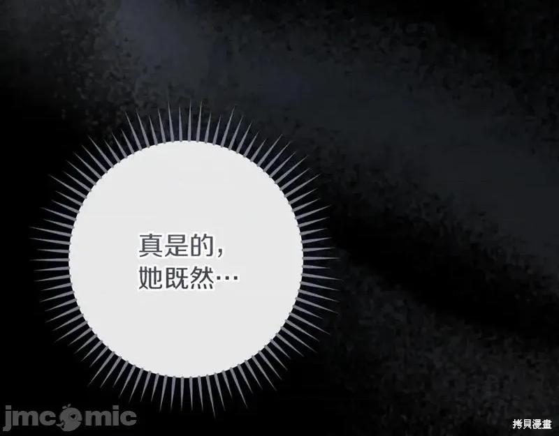 我与监狱大佬的秘密囚爱 我与监狱大佬的秘密囚爱58 第31页