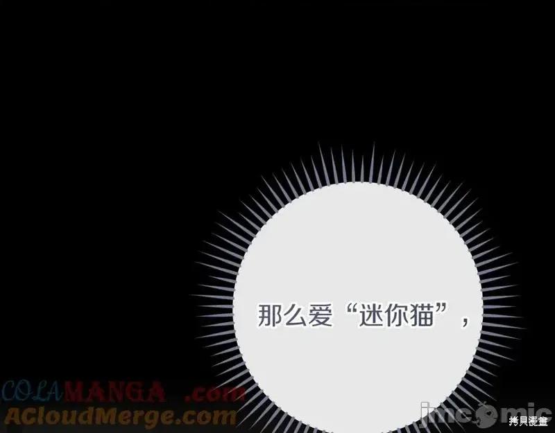 我与监狱大佬的秘密囚爱 我与监狱大佬的秘密囚爱58 第33页