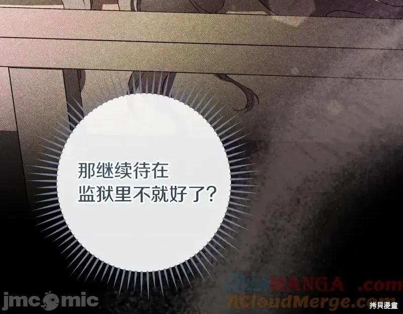 我与监狱大佬的秘密囚爱 我与监狱大佬的秘密囚爱58 第37页