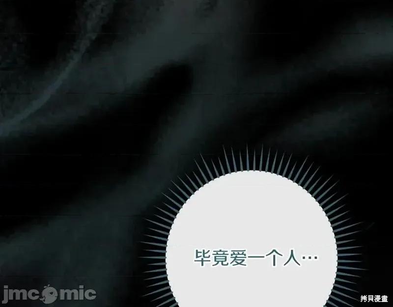 我与监狱大佬的秘密囚爱 我与监狱大佬的秘密囚爱58 第39页