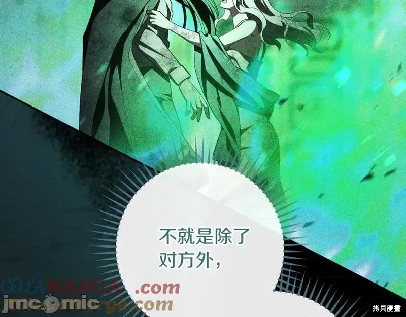 我与监狱大佬的秘密囚爱 我与监狱大佬的秘密囚爱58 第41页