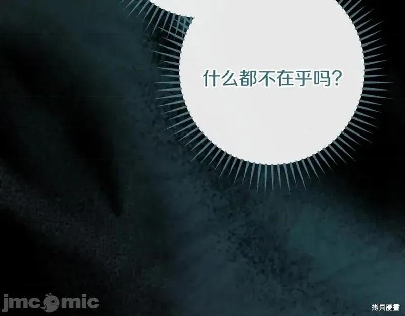 我与监狱大佬的秘密囚爱 我与监狱大佬的秘密囚爱58 第42页