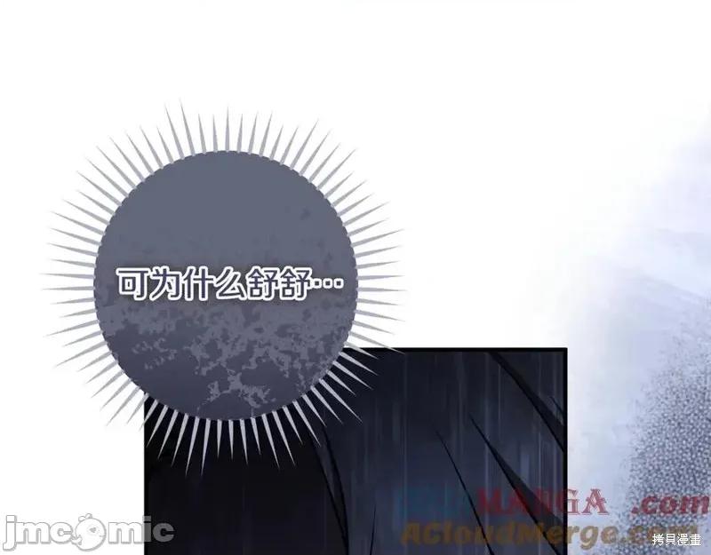 我与监狱大佬的秘密囚爱 我与监狱大佬的秘密囚爱58 第53页