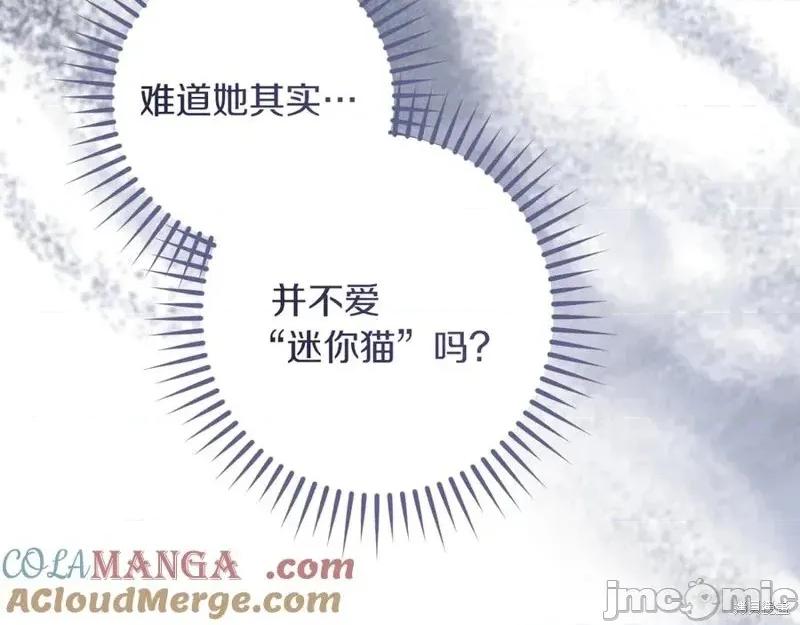 我与监狱大佬的秘密囚爱 我与监狱大佬的秘密囚爱58 第57页