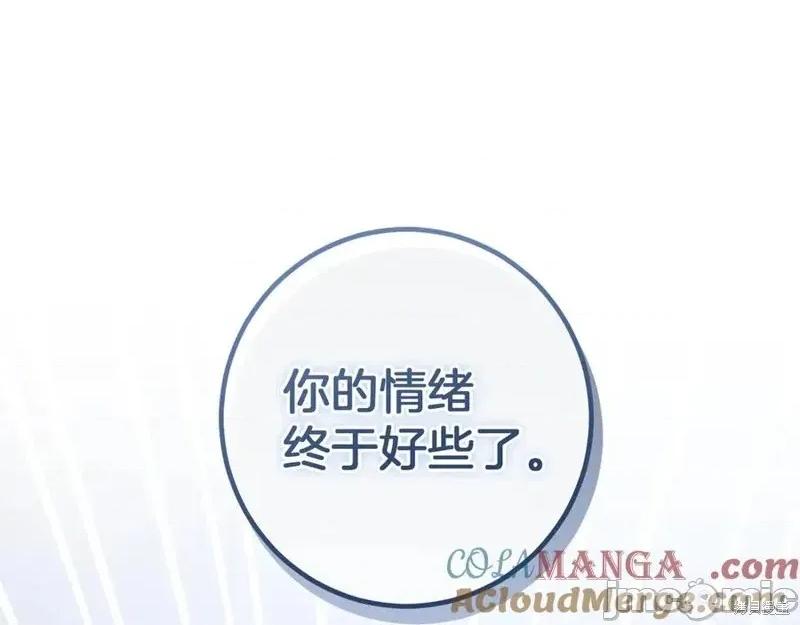 我与监狱大佬的秘密囚爱 我与监狱大佬的秘密囚爱58 第69页