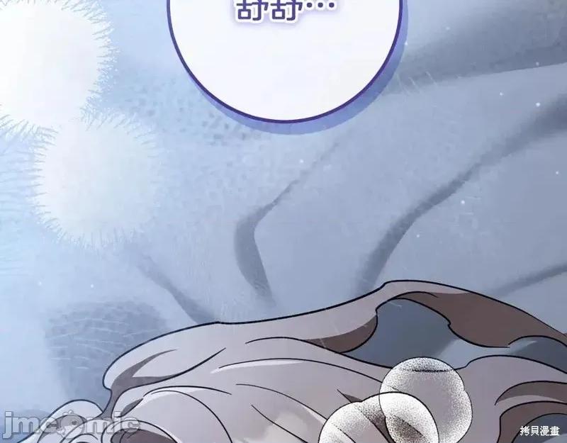 我与监狱大佬的秘密囚爱 我与监狱大佬的秘密囚爱58 第87页