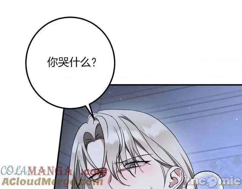 我与监狱大佬的秘密囚爱 我与监狱大佬的秘密囚爱58 第93页