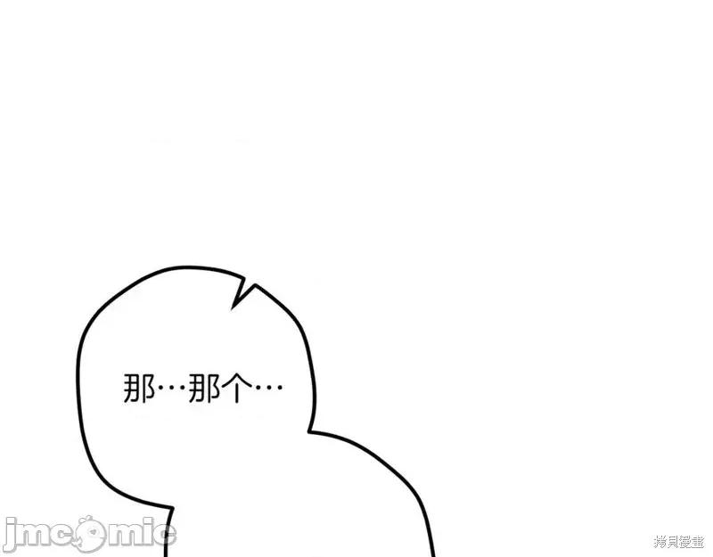 我与监狱大佬的秘密囚爱 我与监狱大佬的秘密囚爱58 第98页