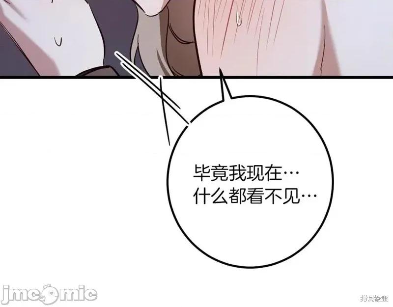 我与监狱大佬的秘密囚爱 我与监狱大佬的秘密囚爱58 第103页