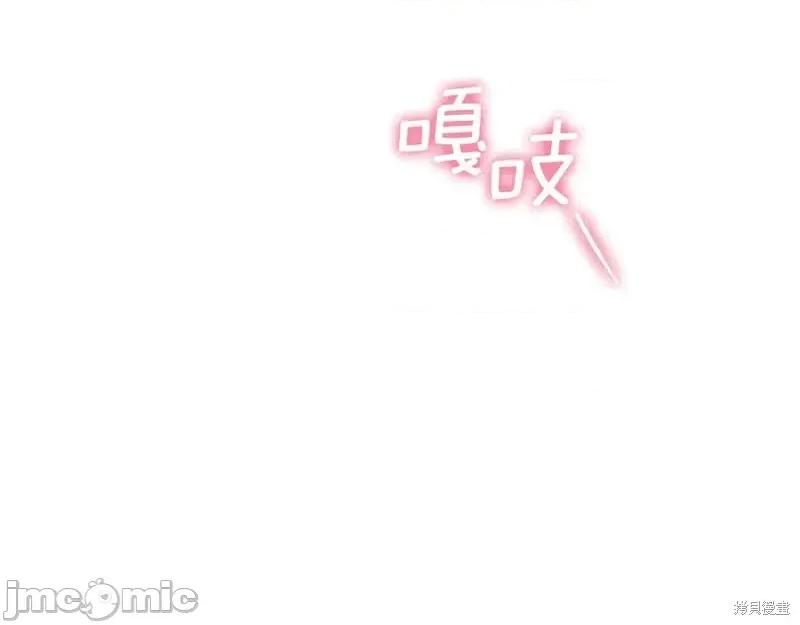 我与监狱大佬的秘密囚爱 我与监狱大佬的秘密囚爱58 第106页